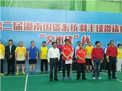 海利荣获第二届湖南国资系统“交水建”杯羽毛球邀请赛冠军